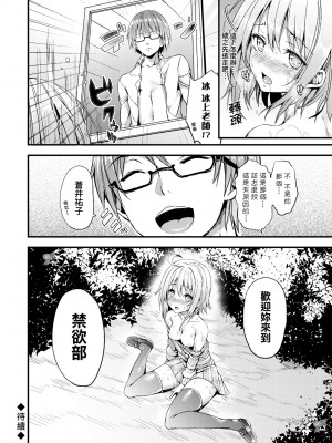 [みちきんぐ] 性活週間｜性活週間 ～New Edition～&nbsp;&nbsp;[中国翻訳] [DL版]_161