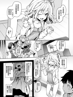 [みちきんぐ] 性活週間｜性活週間 ～New Edition～&nbsp;&nbsp;[中国翻訳] [DL版]_046