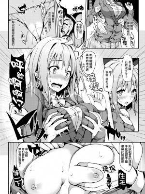 [みちきんぐ] 性活週間｜性活週間 ～New Edition～&nbsp;&nbsp;[中国翻訳] [DL版]_167