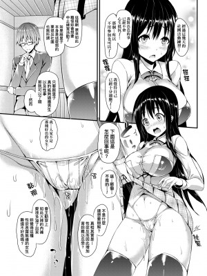 [みちきんぐ] 性活週間｜性活週間 ～New Edition～&nbsp;&nbsp;[中国翻訳] [DL版]_136