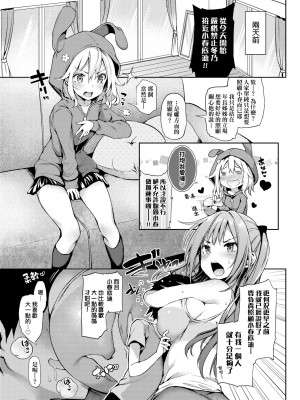 [みちきんぐ] 性活週間｜性活週間 ～New Edition～&nbsp;&nbsp;[中国翻訳] [DL版]_064