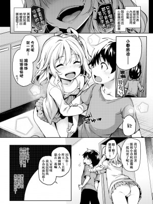 [みちきんぐ] 性活週間｜性活週間 ～New Edition～&nbsp;&nbsp;[中国翻訳] [DL版]_047