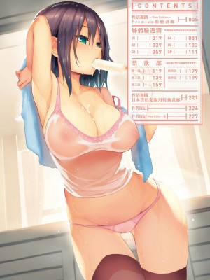 [みちきんぐ] 性活週間｜性活週間 ～New Edition～&nbsp;&nbsp;[中国翻訳] [DL版]_007