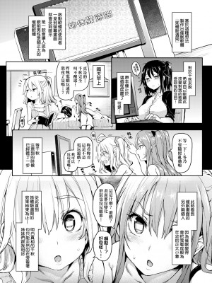 [みちきんぐ] 性活週間｜性活週間 ～New Edition～&nbsp;&nbsp;[中国翻訳] [DL版]_087