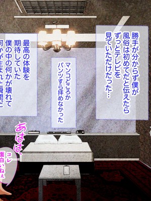 [びなつ] 姦獄未亡人_052