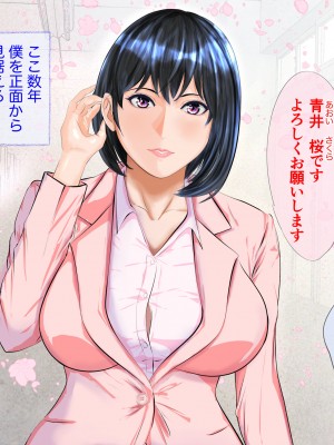 [びなつ] 姦獄未亡人_011
