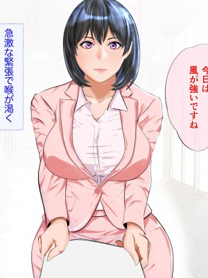 [びなつ] 姦獄未亡人_010
