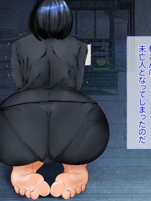 [びなつ] 姦獄未亡人_036