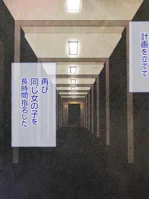 [びなつ] 姦獄未亡人_053