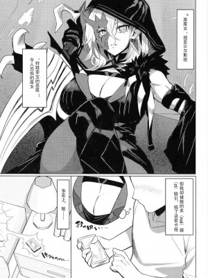 (C104) [ヤッてみよう! (ヤッペン)] Orgasm Card Girls 2 (遊☆戯☆王 OCG) [中国翻訳]_02