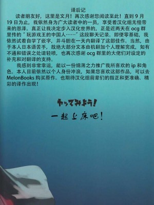 (C104) [ヤッてみよう! (ヤッペン)] Orgasm Card Girls 2 (遊☆戯☆王 OCG) [中国翻訳]_20