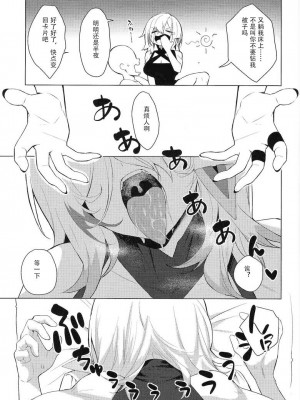 (C104) [ヤッてみよう! (ヤッペン)] Orgasm Card Girls 2 (遊☆戯☆王 OCG) [中国翻訳]_04