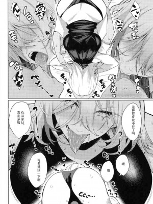 (C104) [ヤッてみよう! (ヤッペン)] Orgasm Card Girls 2 (遊☆戯☆王 OCG) [中国翻訳]_05