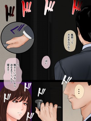 [びなつ] 堕ち妻_112