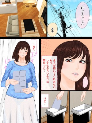[びなつ] 堕ち妻_070