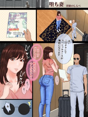 [びなつ] 堕ち妻_004