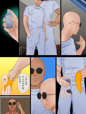 [びなつ] 堕ち妻_072