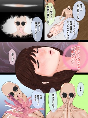 [びなつ] 堕ち妻_085