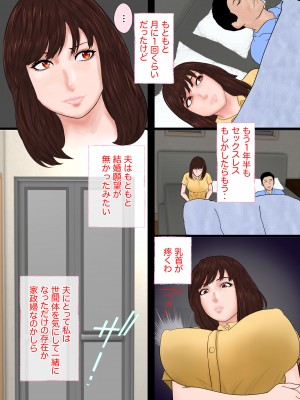 [びなつ] 堕ち妻_047