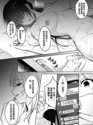 [すまいるふぉらんかんぱにぃ。 (むうつき、雪仁)] 続々ワカラセ～ハイスぺOLはあゆみの玩具～｜再續教育屈從～精英美女OL淪落為步美的玩具～ [中国翻訳] [無修正] [DL版]_29