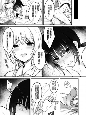 [すまいるふぉらんかんぱにぃ。 (むうつき、雪仁)] 続々ワカラセ～ハイスぺOLはあゆみの玩具～｜再續教育屈從～精英美女OL淪落為步美的玩具～ [中国翻訳] [無修正] [DL版]_16