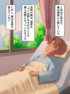 [くらげのすいそう (葉隠くらげ)] スク水に飲み込まれたドM男の異常な性癖：マゾ去勢先進国である我が国において彼が如何にしてお洋服赤ちゃんを愛するようになったか_156