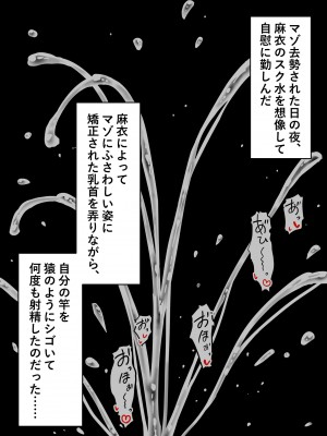 [くらげのすいそう (葉隠くらげ)] スク水に飲み込まれたドM男の異常な性癖：マゾ去勢先進国である我が国において彼が如何にしてお洋服赤ちゃんを愛するようになったか_123