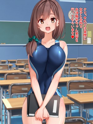 [くらげのすいそう (葉隠くらげ)] スク水に飲み込まれたドM男の異常な性癖：マゾ去勢先進国である我が国において彼が如何にしてお洋服赤ちゃんを愛するようになったか_096