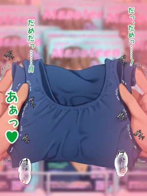 [くらげのすいそう (葉隠くらげ)] スク水に飲み込まれたドM男の異常な性癖：マゾ去勢先進国である我が国において彼が如何にしてお洋服赤ちゃんを愛するようになったか_178