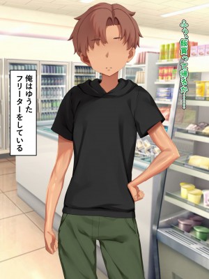 [くらげのすいそう (葉隠くらげ)] スク水に飲み込まれたドM男の異常な性癖：マゾ去勢先進国である我が国において彼が如何にしてお洋服赤ちゃんを愛するようになったか_155