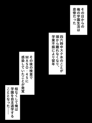 [くらげのすいそう (葉隠くらげ)] スク水に飲み込まれたドM男の異常な性癖：マゾ去勢先進国である我が国において彼が如何にしてお洋服赤ちゃんを愛するようになったか_153