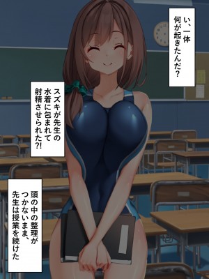 [くらげのすいそう (葉隠くらげ)] スク水に飲み込まれたドM男の異常な性癖：マゾ去勢先進国である我が国において彼が如何にしてお洋服赤ちゃんを愛するようになったか_030