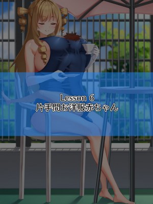 [くらげのすいそう (葉隠くらげ)] スク水に飲み込まれたドM男の異常な性癖：マゾ去勢先進国である我が国において彼が如何にしてお洋服赤ちゃんを愛するようになったか_075