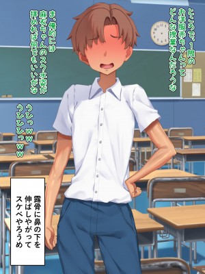 [くらげのすいそう (葉隠くらげ)] スク水に飲み込まれたドM男の異常な性癖：マゾ去勢先進国である我が国において彼が如何にしてお洋服赤ちゃんを愛するようになったか_013