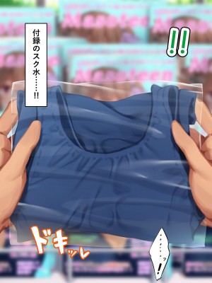 [くらげのすいそう (葉隠くらげ)] スク水に飲み込まれたドM男の異常な性癖：マゾ去勢先進国である我が国において彼が如何にしてお洋服赤ちゃんを愛するようになったか_177