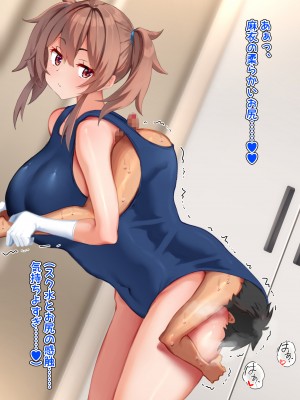 [くらげのすいそう (葉隠くらげ)] スク水に飲み込まれたドM男の異常な性癖：マゾ去勢先進国である我が国において彼が如何にしてお洋服赤ちゃんを愛するようになったか_136