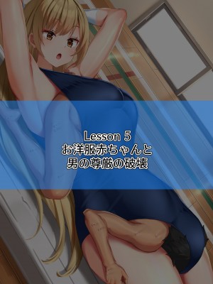 [くらげのすいそう (葉隠くらげ)] スク水に飲み込まれたドM男の異常な性癖：マゾ去勢先進国である我が国において彼が如何にしてお洋服赤ちゃんを愛するようになったか_064
