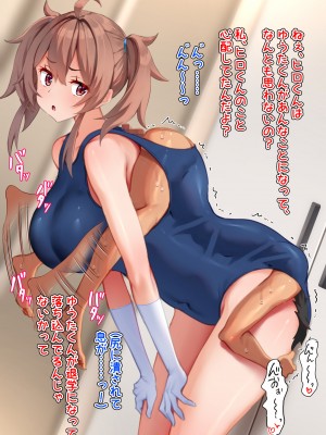 [くらげのすいそう (葉隠くらげ)] スク水に飲み込まれたドM男の異常な性癖：マゾ去勢先進国である我が国において彼が如何にしてお洋服赤ちゃんを愛するようになったか_139