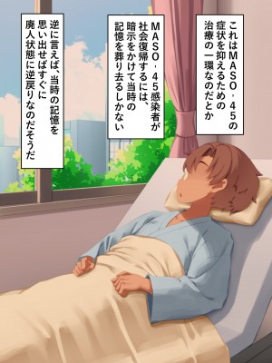 [くらげのすいそう (葉隠くらげ)] スク水に飲み込まれたドM男の異常な性癖：マゾ去勢先進国である我が国において彼が如何にしてお洋服赤ちゃんを愛するようになったか_157