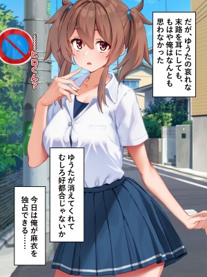 [くらげのすいそう (葉隠くらげ)] スク水に飲み込まれたドM男の異常な性癖：マゾ去勢先進国である我が国において彼が如何にしてお洋服赤ちゃんを愛するようになったか_128