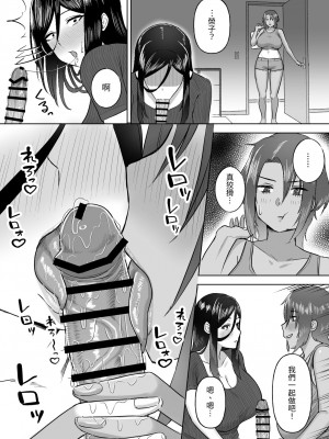 [俺のささくれ] デカい幼なじみ達にはさまれて汗だくハーレムえっち [中国翻訳]_18