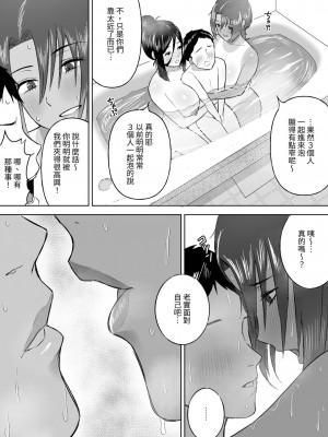 [俺のささくれ] デカい幼なじみ達にはさまれて汗だくハーレムえっち [中国翻訳]_29