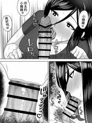 [俺のささくれ] デカい幼なじみ達にはさまれて汗だくハーレムえっち [中国翻訳]_17