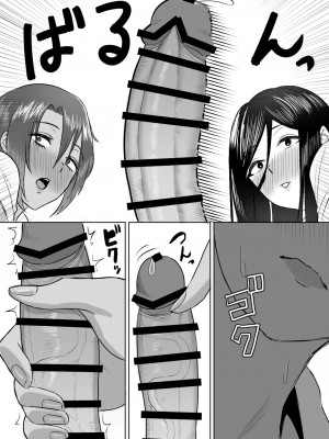 [俺のささくれ] デカい幼なじみ達にはさまれて汗だくハーレムえっち [中国翻訳]_11