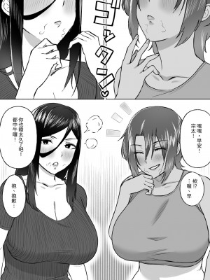 [俺のささくれ] デカい幼なじみ達にはさまれて汗だくハーレムえっち [中国翻訳]_22