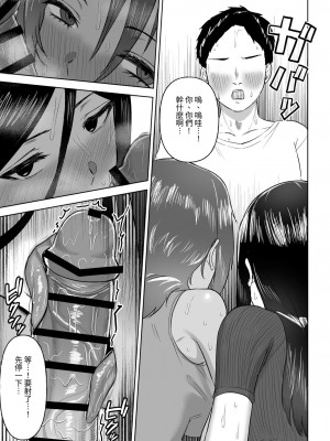 [俺のささくれ] デカい幼なじみ達にはさまれて汗だくハーレムえっち [中国翻訳]_20