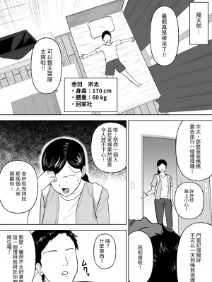 [俺のささくれ] デカい幼なじみ達にはさまれて汗だくハーレムえっち [中国翻訳]_03