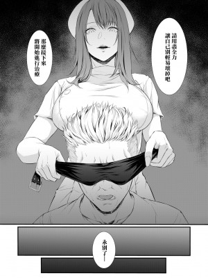 [すまいるふぉらんかんぱにぃ。(雪仁、翠野タヌキ)] 搾精監獄 -無限ニ続ク射精地獄-｜搾精監獄-強制無極限射精地獄- [中国翻訳] [無修正] [DL版]_36