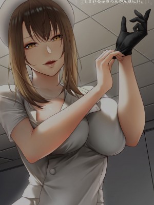 [すまいるふぉらんかんぱにぃ。(雪仁、翠野タヌキ)] 搾精監獄 -無限ニ続ク射精地獄-｜搾精監獄-強制無極限射精地獄- [中国翻訳] [無修正] [DL版]_39