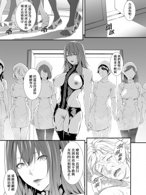 [すまいるふぉらんかんぱにぃ。(雪仁、翠野タヌキ)] 搾精監獄 -無限ニ続ク射精地獄-｜搾精監獄-強制無極限射精地獄- [中国翻訳] [無修正] [DL版]_34